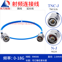 东方旭普RM086/SS405高频连接线TNC/N-JJ TNC公转N公延长线18GRM086-TN C/N-JJ 2m