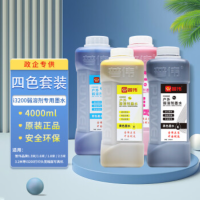 普伟户外弱溶剂i3200墨水四色套装1000ml/瓶 适用普伟i3200打印头宽幅面写真机