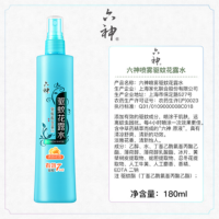 六神[防蚊喷雾]清新花香花露水180ml*1