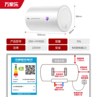 万家乐D50-H111B(S)电热水器50升速热节能 储水式[防漏电保护]