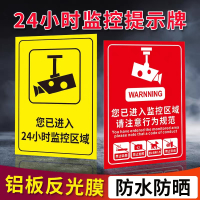 优合创佳24小时监控提示牌 3mm夜光亚克力 10*15cm 24小时视频监控区域或者您已进入监控区域