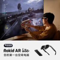 ROKID AR lite乐奇智能眼镜 AR AI眼镜 大屏畅玩Switch非VR[空间计算]AR lite 黑色套餐