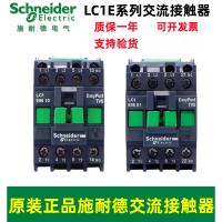 施耐德电气接触器三相交流线圈电压AC48V LC1N1810E5N辅助触点1no LC1E18