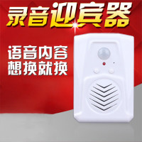 谋福usb语音播报器店铺智能迎宾器定制语音提示器红外感应门铃 配支架