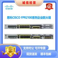 思科思科FPR2120-ASA-K9 新款下一代安全防火墙