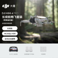 大疆DJI Mini 4 Pro无人机 官方标配 长续航畅飞套装(带屏遥控器三电)+128G内存卡