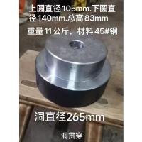 MUNVEN不锈钢加工件车床件 大圆105mm小圆140mm 45#钢