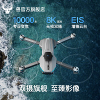 兽无人机 无人机航拍高清飞行器光流无人拍摄飞机航模长续航智能遥控飞飞机sg106Pro双电池