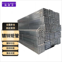 铁锣卫镀锌方矩管 六米一根价 可加工定制30*50*3mm