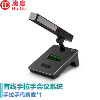 惠度HD-8820B有线手拉手系统代表单元