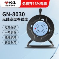 公牛GN-8030移动电缆卷线盘4位无线6个/箱(个)