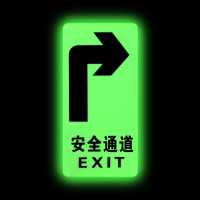谋福 8124 夜光地贴 荧光安全出口疏散标识指示牌 (全夜光右转指示 5件装)