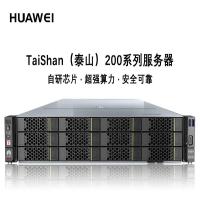 华为TaiShan 2280服务器(2颗鲲鹏920共64核2.6GHz/128G内存)2U