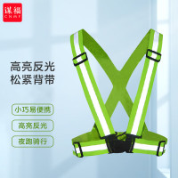 谋福 8106 反光背带 松紧带反光带 弹力反光衣 夜晚骑行反光马甲 荧光黄10个装