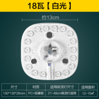 欧普led吸顶灯 灯条贴片18瓦白光替换灯盘光源灯珠 快捷安装