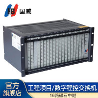 国威HB8000-1型 数字程控电话交换机 模拟中继数字中继磁石中继2048分机1024IP分机16路磁石中继