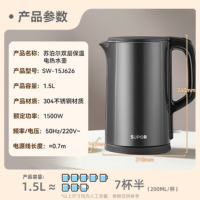 苏泊尔SW-15J626电水壶 304不锈钢双层防烫烧水壶热水壶1.5L