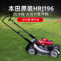 本田原装四冲程割草机HRJ196(19寸含集草袋)手推型草坪机
