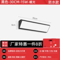 宏禄户外长条防水壁灯 黑色-长30cm-暖光15W