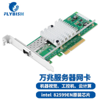 昆鱼KY-82599-1SFP+万兆服务器网卡 X520-DA1万兆单光口PCle x8