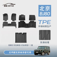 德钺双层脚垫+后备箱垫适用北汽BJ80