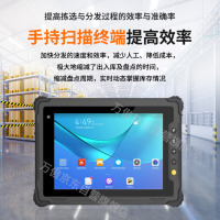万傲触控手持管理终端机WA-SCD
