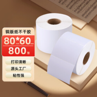 傲纽DM8060铜版不干胶标签纸 80*60mm(每卷≥450张) 适用热转印打印机