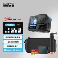 GoPro HERO13 Black运动相机官方户外套装[单机+64G内存卡+电池+漂浮杆+硬壳包]