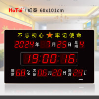 虹泰led数码电子万年历钟表客厅办公简约时钟壁挂钟60x101cm-初心版