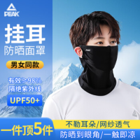 匹克防晒面罩 骑行冰丝面巾围脖[挂耳款-久戴不闷]黑色