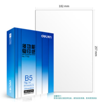 得力B5打印纸 500张单包双面复印纸70g[略小于16K]