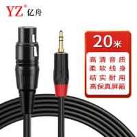 亿舟3.5mm转卡侬母头音频线20米