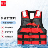 谋福 507 成人救生衣游泳背心漂流浮潜服钓鱼服(休闲救生衣红色款)[CE欧盟认证]
