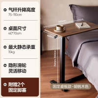 网易严选床边桌[papi同款]可移动边桌子升降桌 C70[单区整板桌面|气动升降]胡桃木色