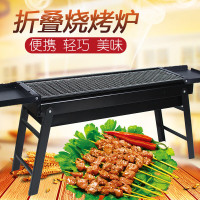 谋福60cm烧烤炉 户外折叠烧烤架木炭烧烤炉便携抽拉烤炉 调料板+钢网