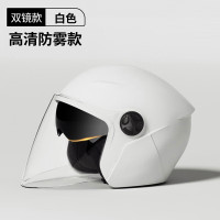 谋福头盔电动车安全头盔四季通用防雾双镜男女士可印制logo 3C款白色