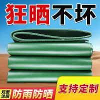 谋福加厚防水防晒帆布遮雨防雨篷布油布苫布货场盖布货车篷布雨布6*8m