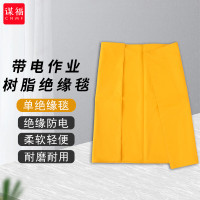 谋福带电作业绝缘毯配电房10kv高压绝缘地毯地垫防滑防电树脂绝缘毯800*1000/20KV单绝缘毯