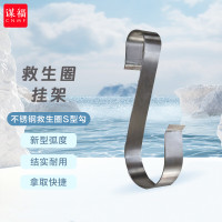 谋福救生圈固定挂架 船用铁质支架S型钩子救生圈栏杆挂钩不锈钢架