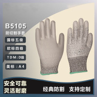 谋福涂层防切割手套 5级工业玻璃防刮防割手套 1双
