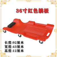 谋福修车躺板 加厚塑料修车滑板汽车维修躺板 红色36寸