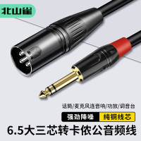 北山雀6.5转卡农公话筒线 大三芯转卡侬XLR音频线 声卡调音台音响箱麦克风连接平衡线 20米 BSQ-K259