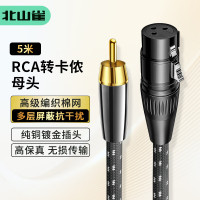 北山雀莲花头RCA转卡侬母音频线 AV对XLR卡农平衡线 CD解码调音台连接功放监听音箱线 5米 BSQ-K318