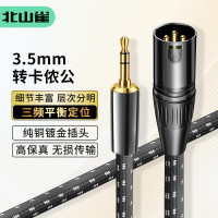 北山雀3.5转卡侬公音频线 XLR卡农对AUX接头 电脑连接电容麦克风声卡直播专用线 30米 BSQ-K130