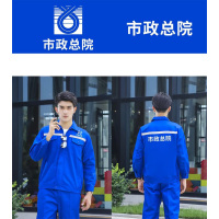 优合创佳夏季薄款工作服 35%棉 65%涤 定制款非质量问题不退不换