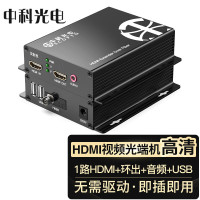中科光电HDMI光端机HDMI+环出+音频+USB HDMI光纤收发延长转换传输器ZK-HDMI-RAU-FC