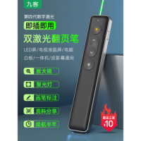 九客激光笔ppt翻页笔教师用多功能遥控笔 尊贵版[绿光+数字激光]放大聚光+全时画笔+空鼠
