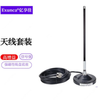 亿享佳车载增强信号玻璃钢吸盘天线 三件套