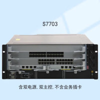 华为华为智选 S7700系列高端企业级核心网管交换机 S7703S套包(机箱+双主控ED+双电源)