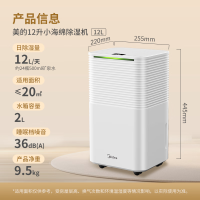 美的小海绵除湿机/抽湿机 [美芝压缩机]除湿量12升/天 家用轻音万向轮 干衣机除湿器CF12BD/N3-OQ1
